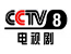 CCTV-14少儿