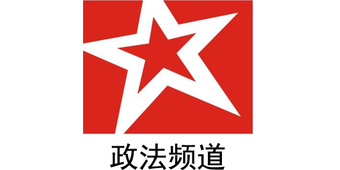 淄博电视台公共频道